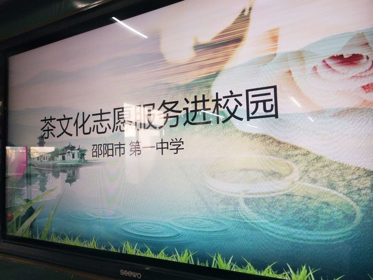 茶文化走进校园，传统技艺永传承_邵阳头条网