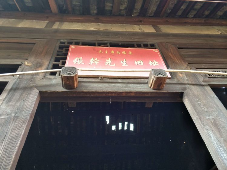 部分党员和退休教工参观首任校长张干先生纪念馆_邵阳头条网
