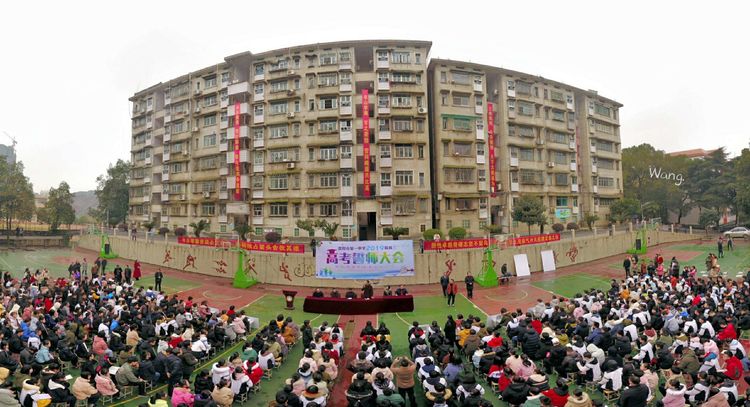 市一中举行2019届高三百日誓师大会（王贵菊）_邵阳头条网