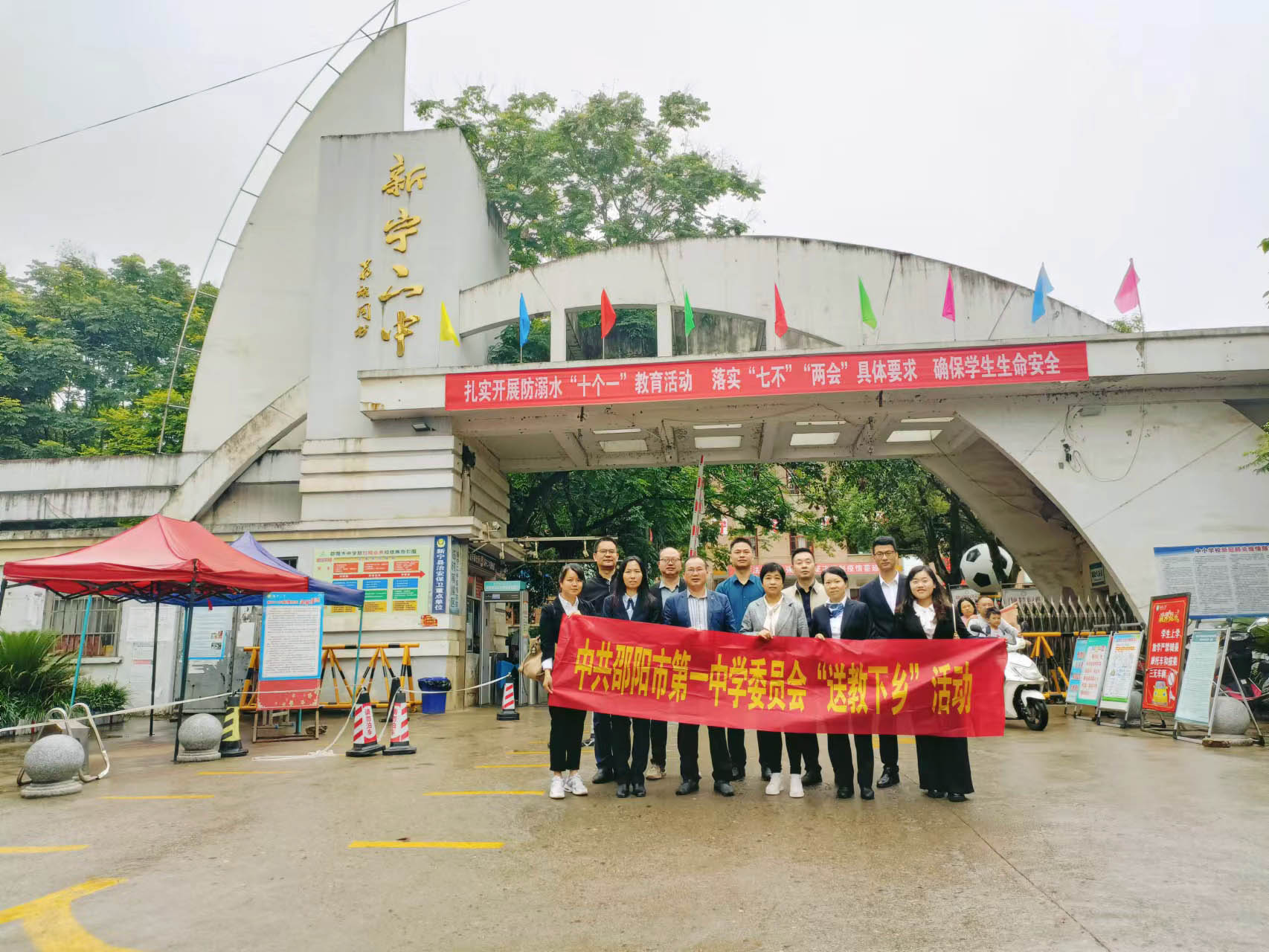 邵阳市一中赴新宁开展送教下乡下乡活动_邵商网